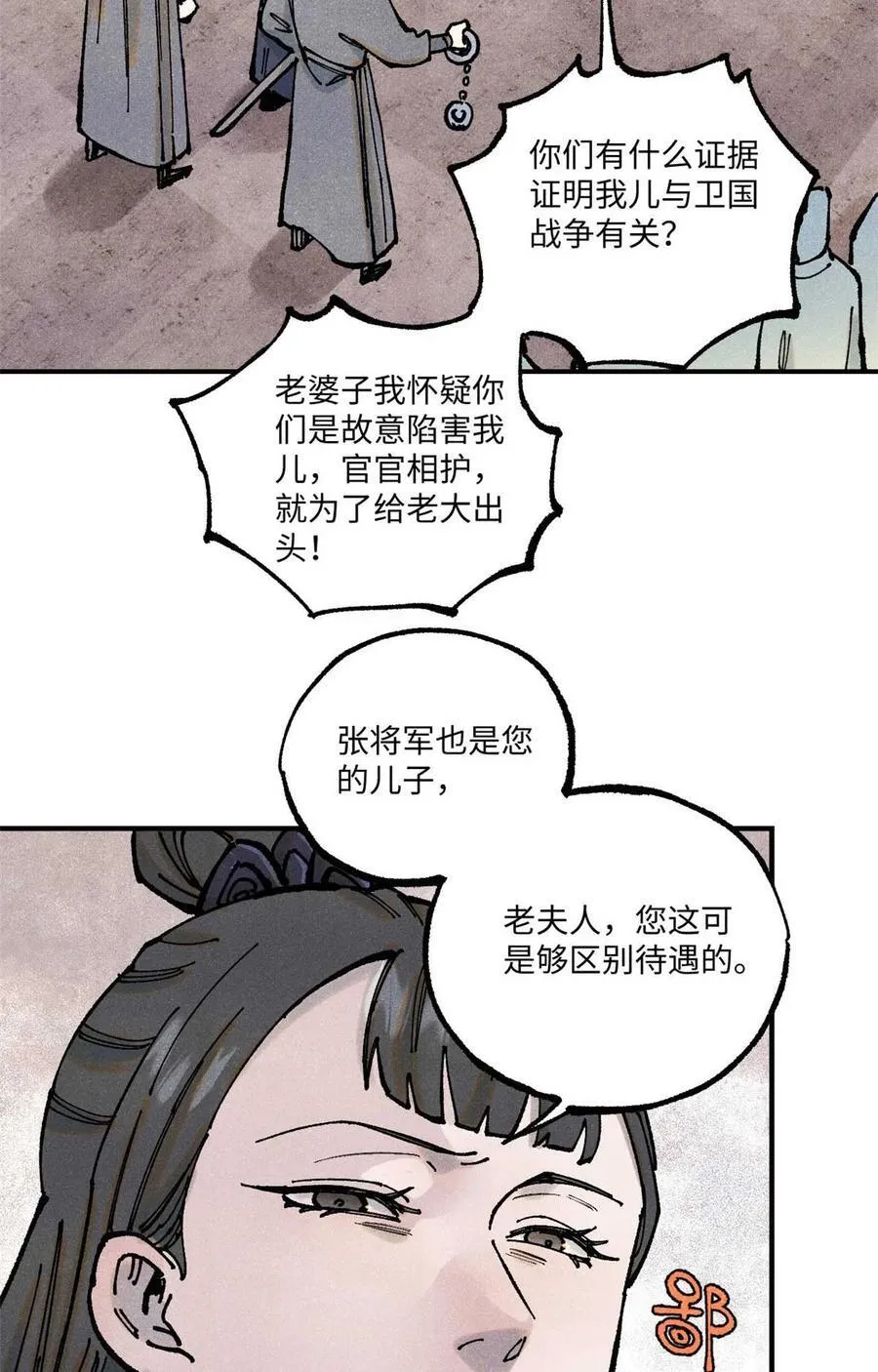 90 拿来诸易 第18页