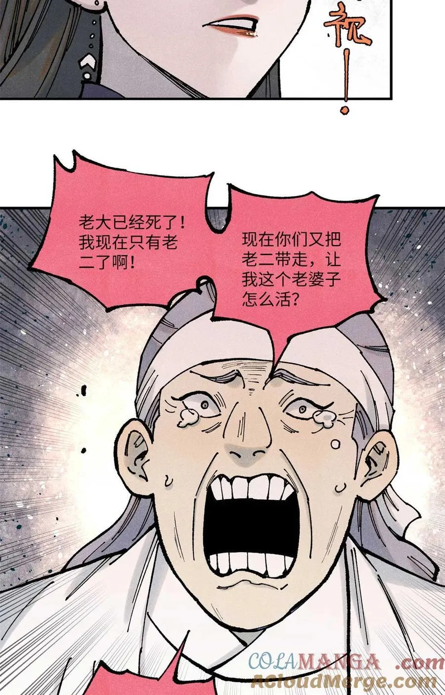90 拿来诸易 第19页
