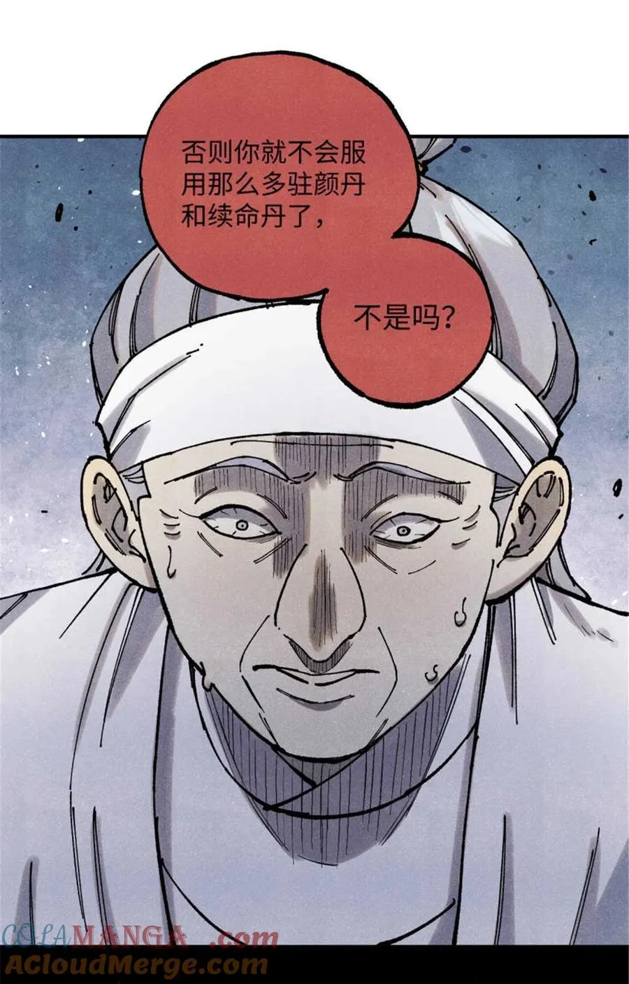 90 拿来诸易 第22页