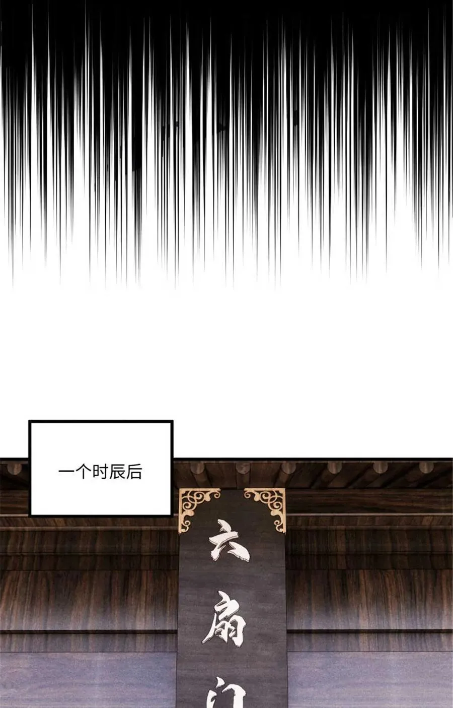 90 拿来诸易 第23页