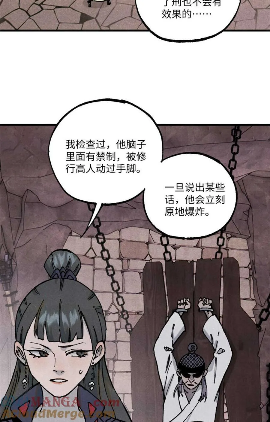 90 拿来诸易 第25页