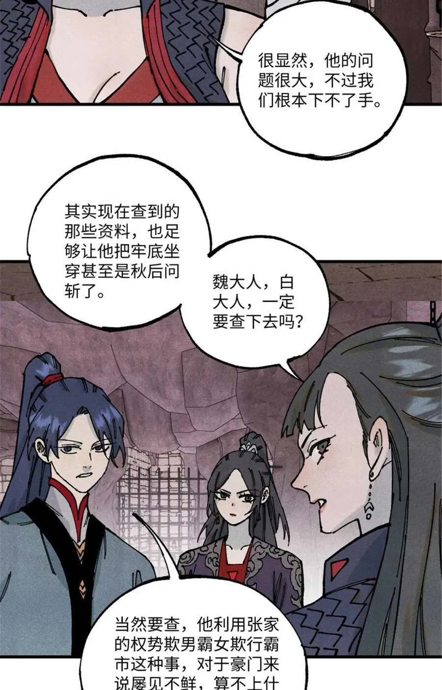 90 拿来诸易 第26页