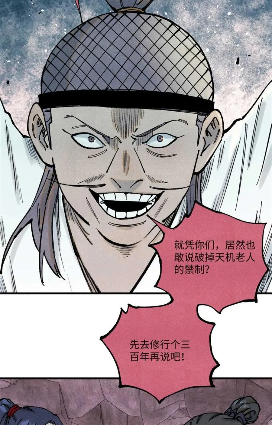 90 拿来诸易 第29页