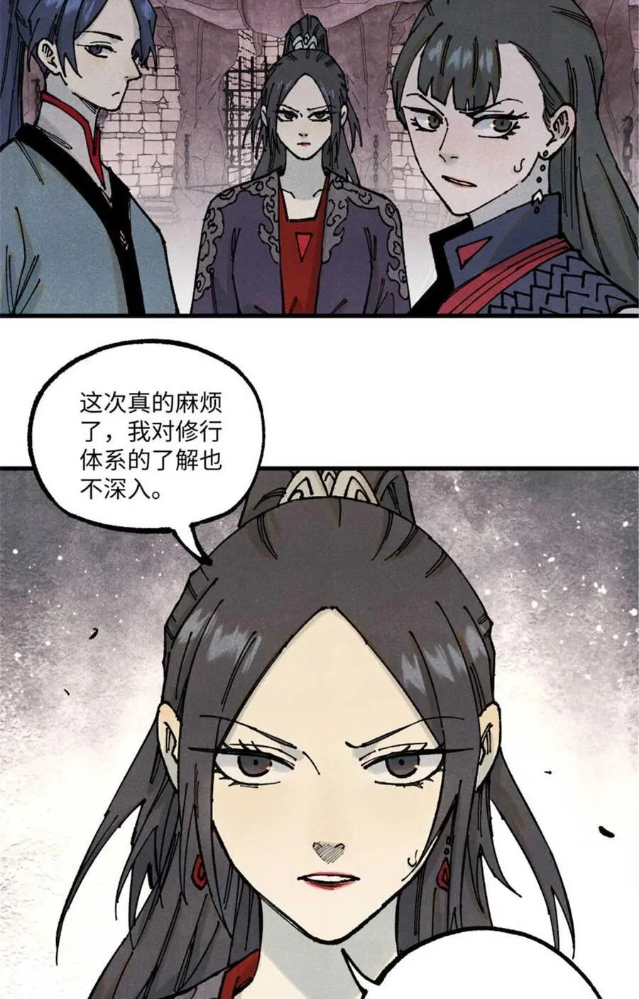 90 拿来诸易 第30页