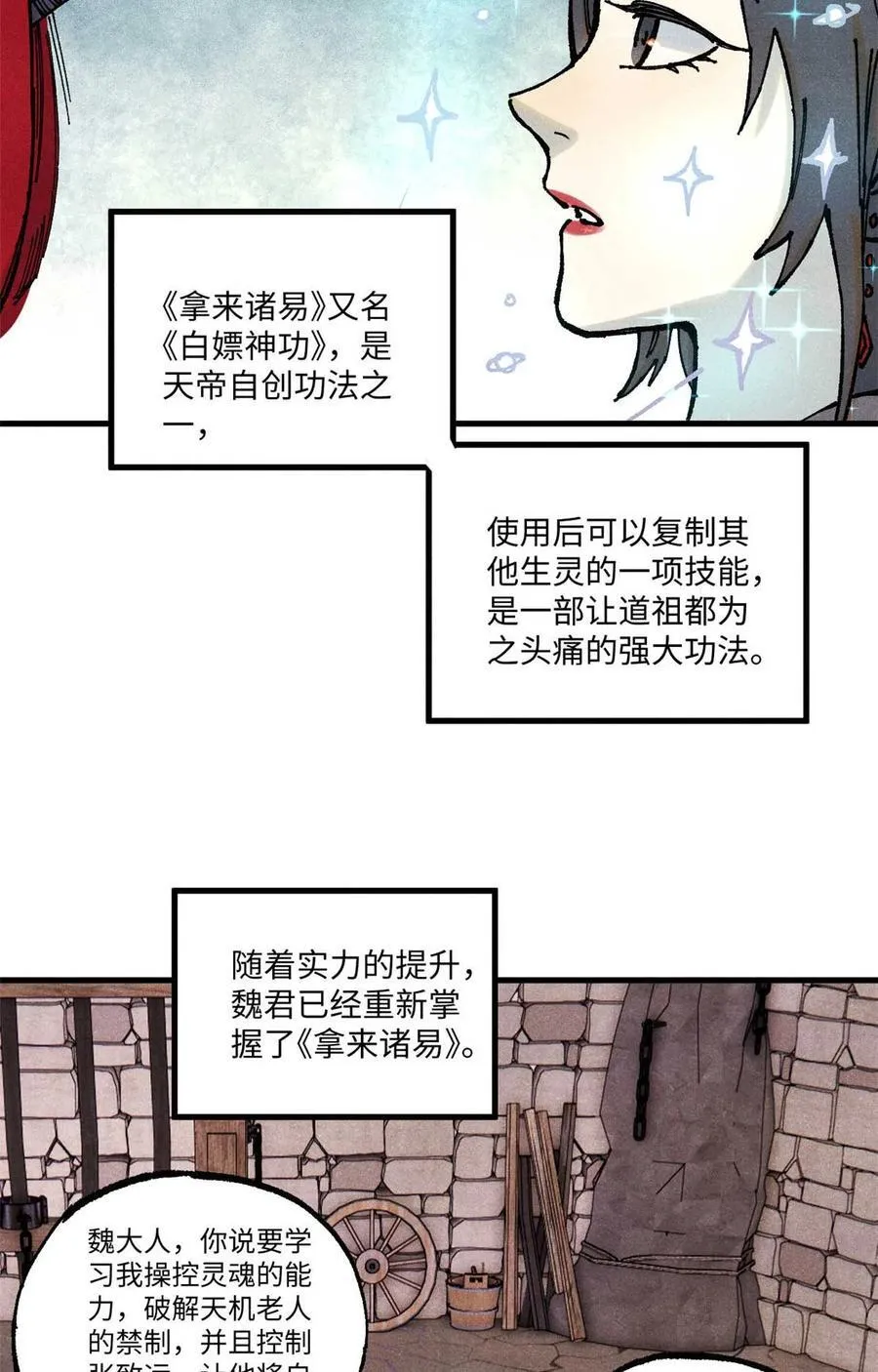 90 拿来诸易 第35页