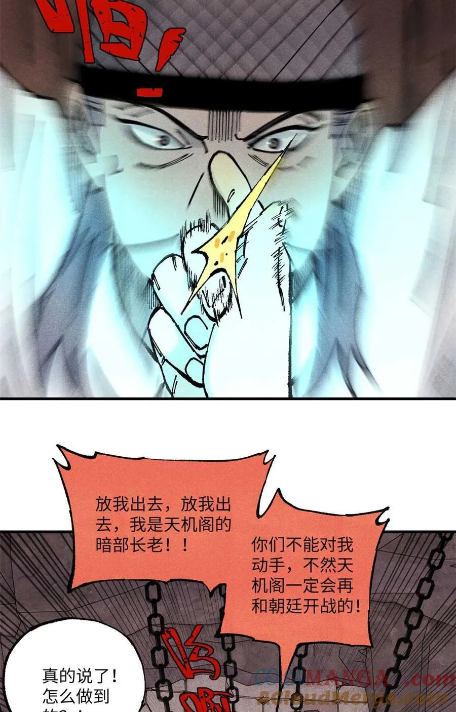 90 拿来诸易 第40页