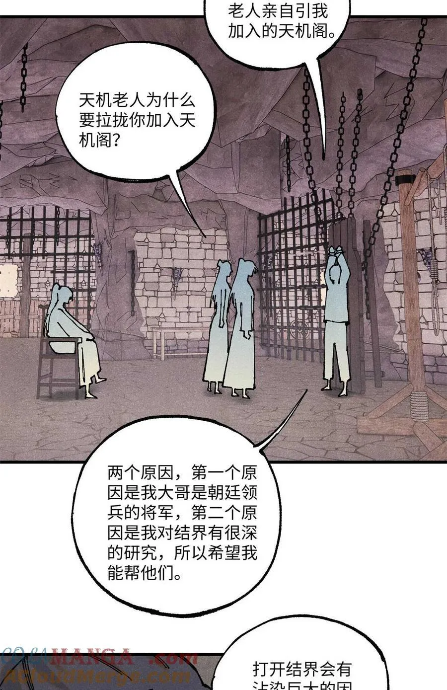 90 拿来诸易 第43页