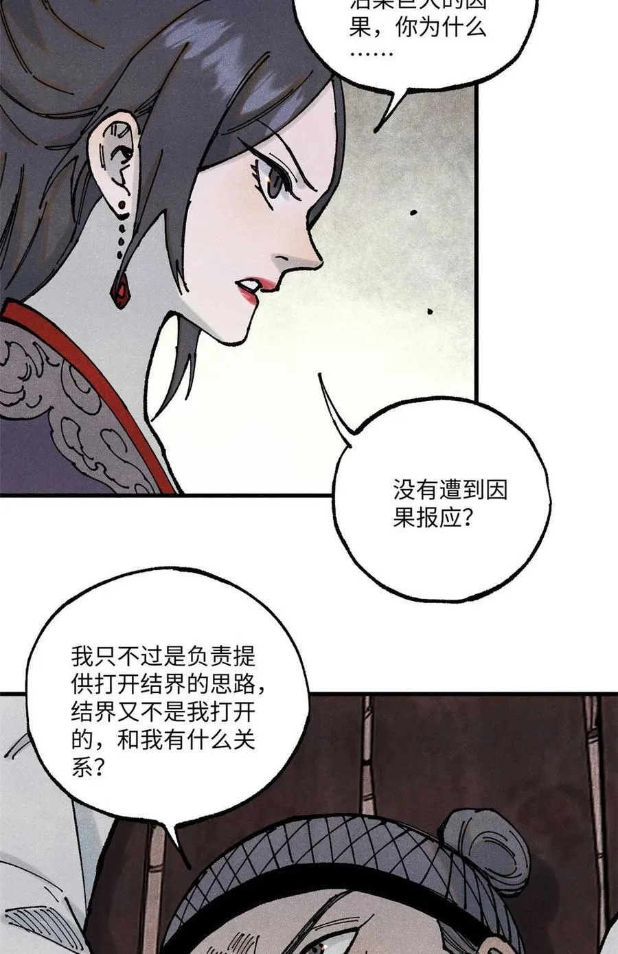 90 拿来诸易 第44页