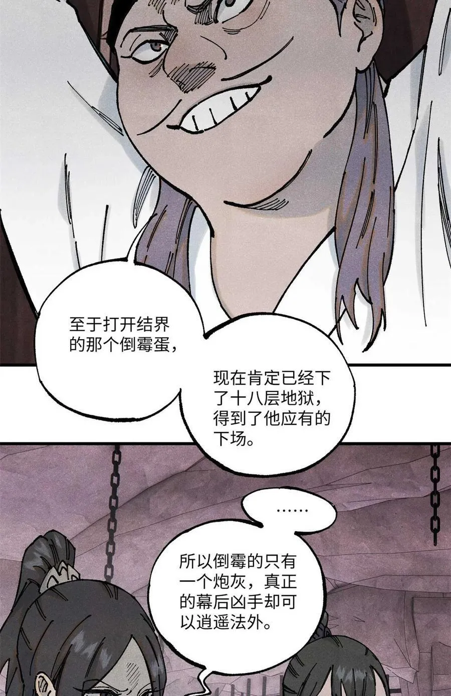90 拿来诸易 第45页