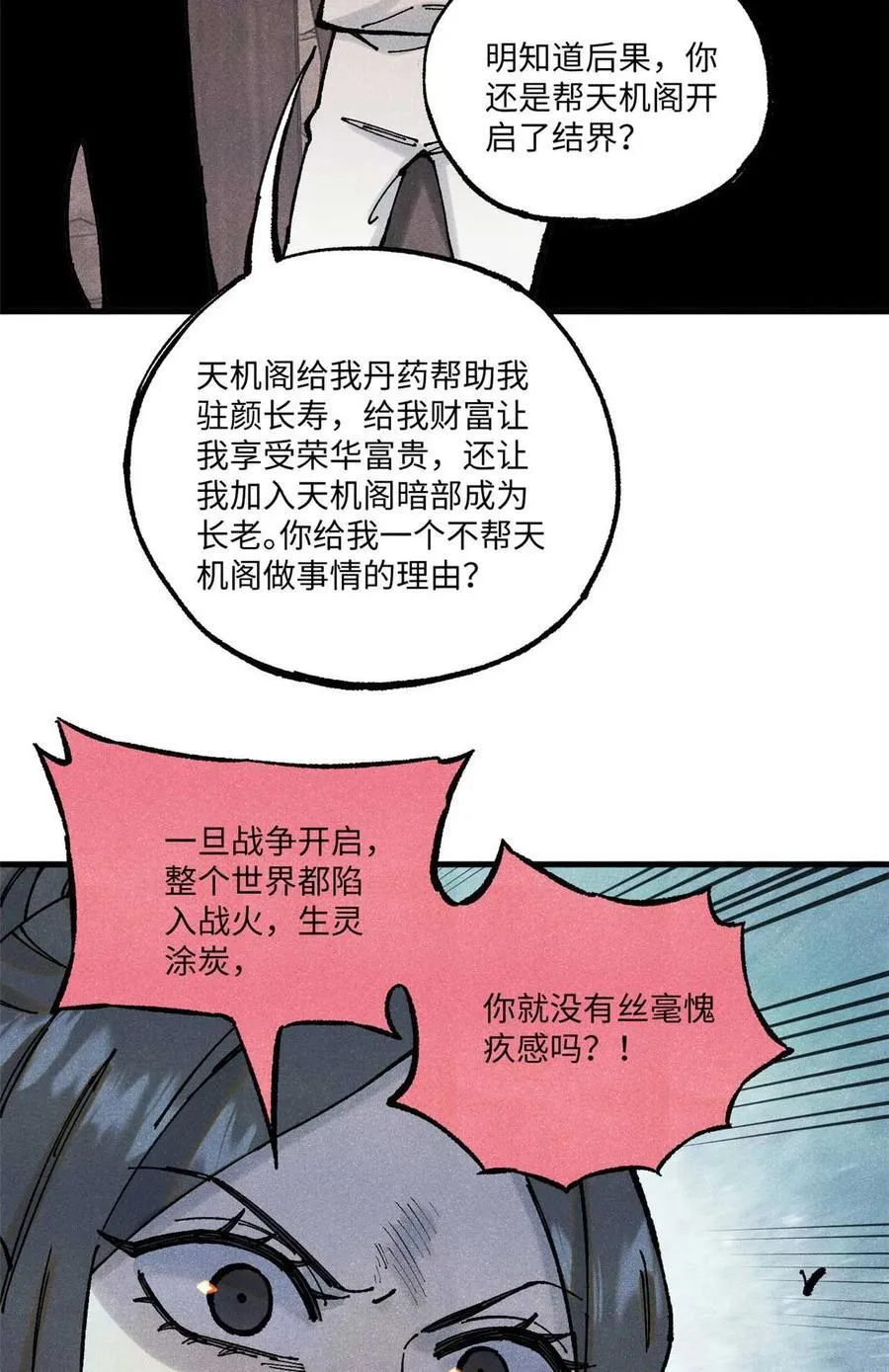 90 拿来诸易 第47页