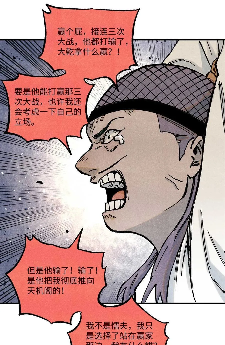 90 拿来诸易 第51页