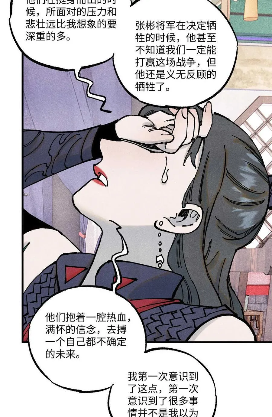 90 拿来诸易 第54页