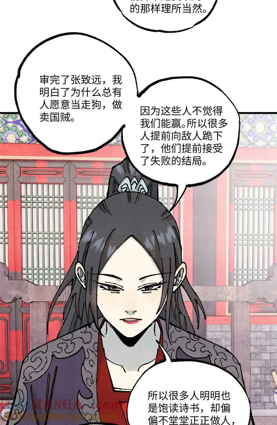 90 拿来诸易 第55页