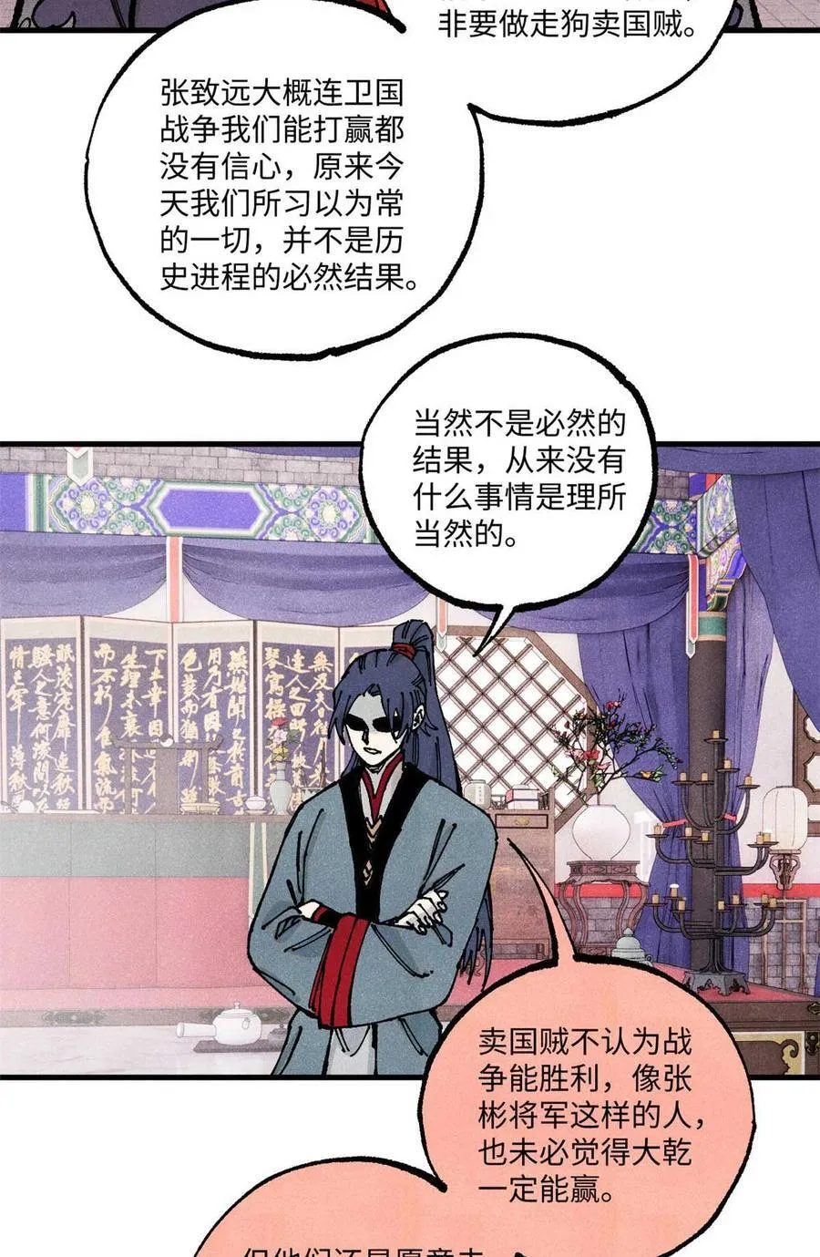 90 拿来诸易 第56页