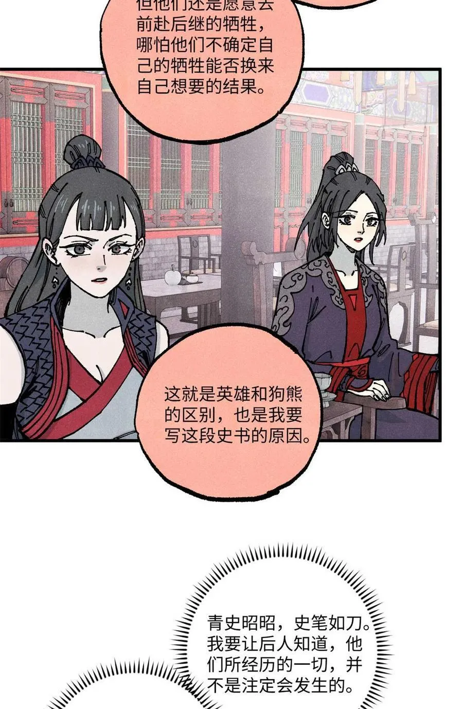 90 拿来诸易 第57页