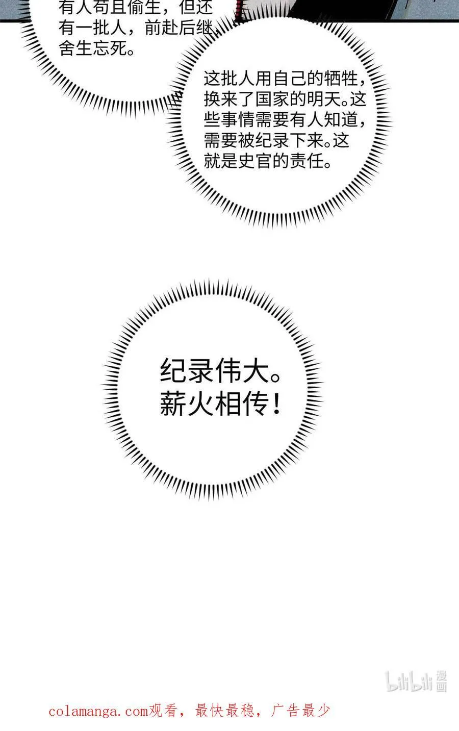 90 拿来诸易 第59页