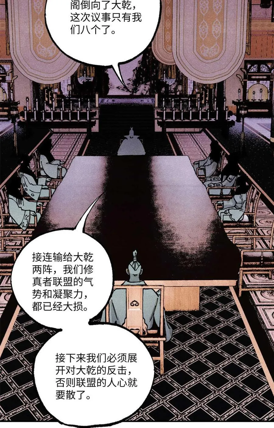 91 修真者联盟的杀局 第3页