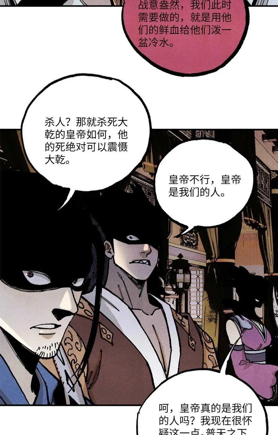 91 修真者联盟的杀局 第5页