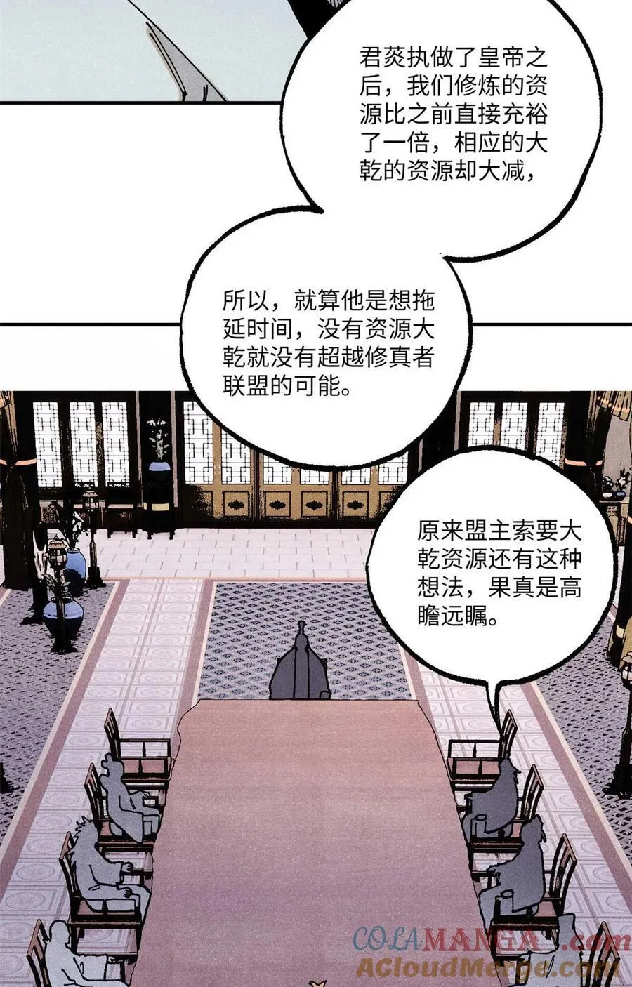 91 修真者联盟的杀局 第7页