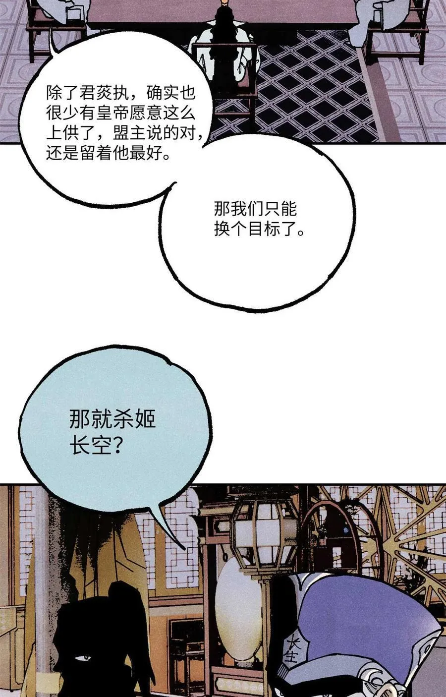 91 修真者联盟的杀局 第8页