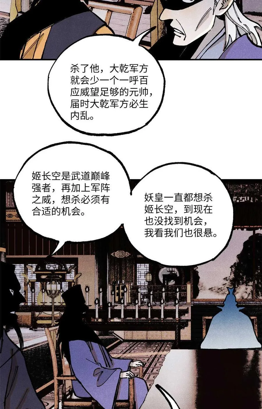91 修真者联盟的杀局 第9页