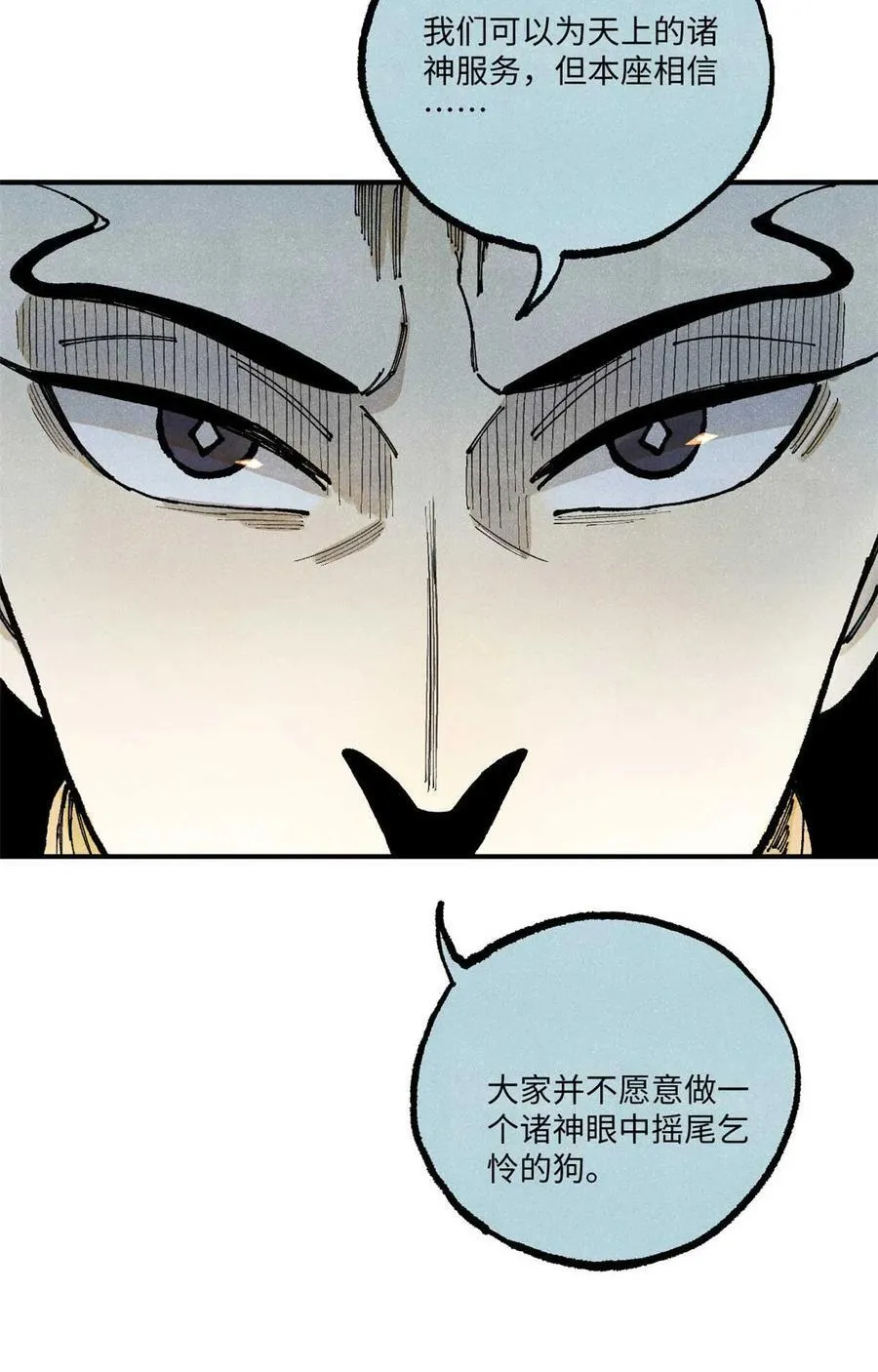 91 修真者联盟的杀局 第11页