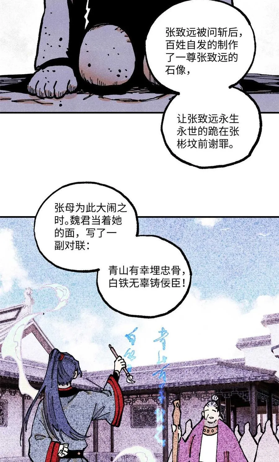 91 修真者联盟的杀局 第15页