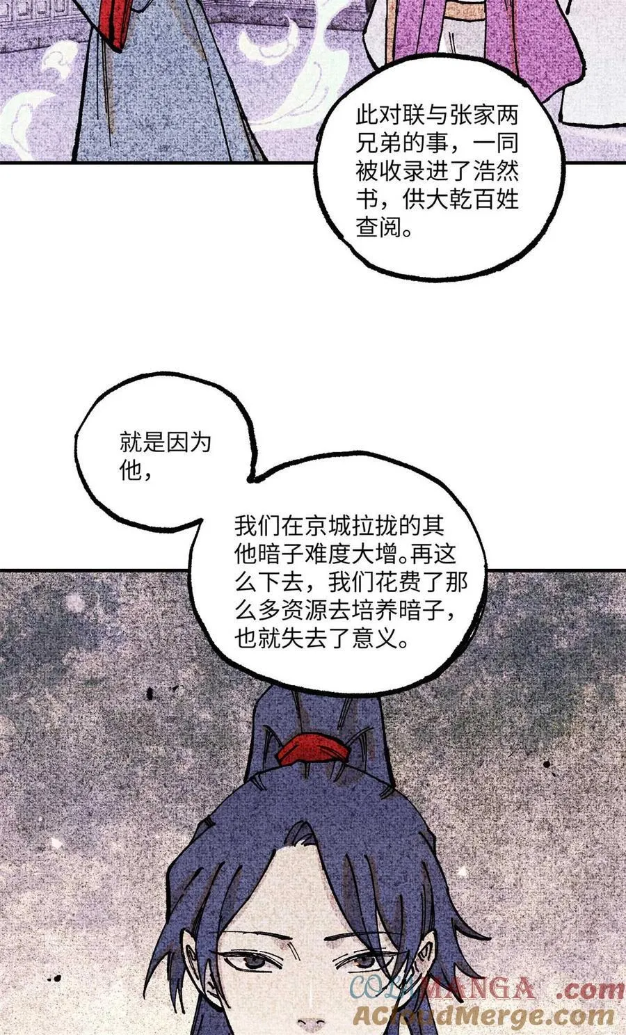91 修真者联盟的杀局 第16页