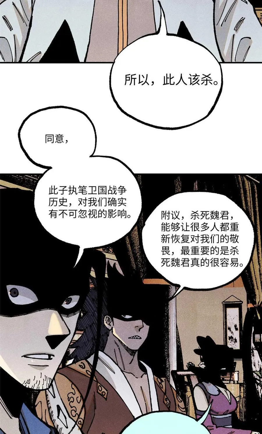 91 修真者联盟的杀局 第18页