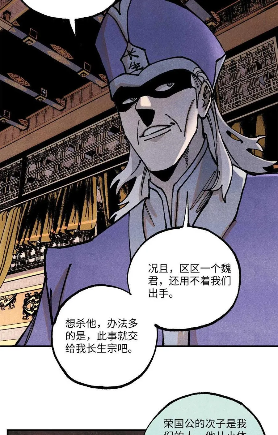 91 修真者联盟的杀局 第23页
