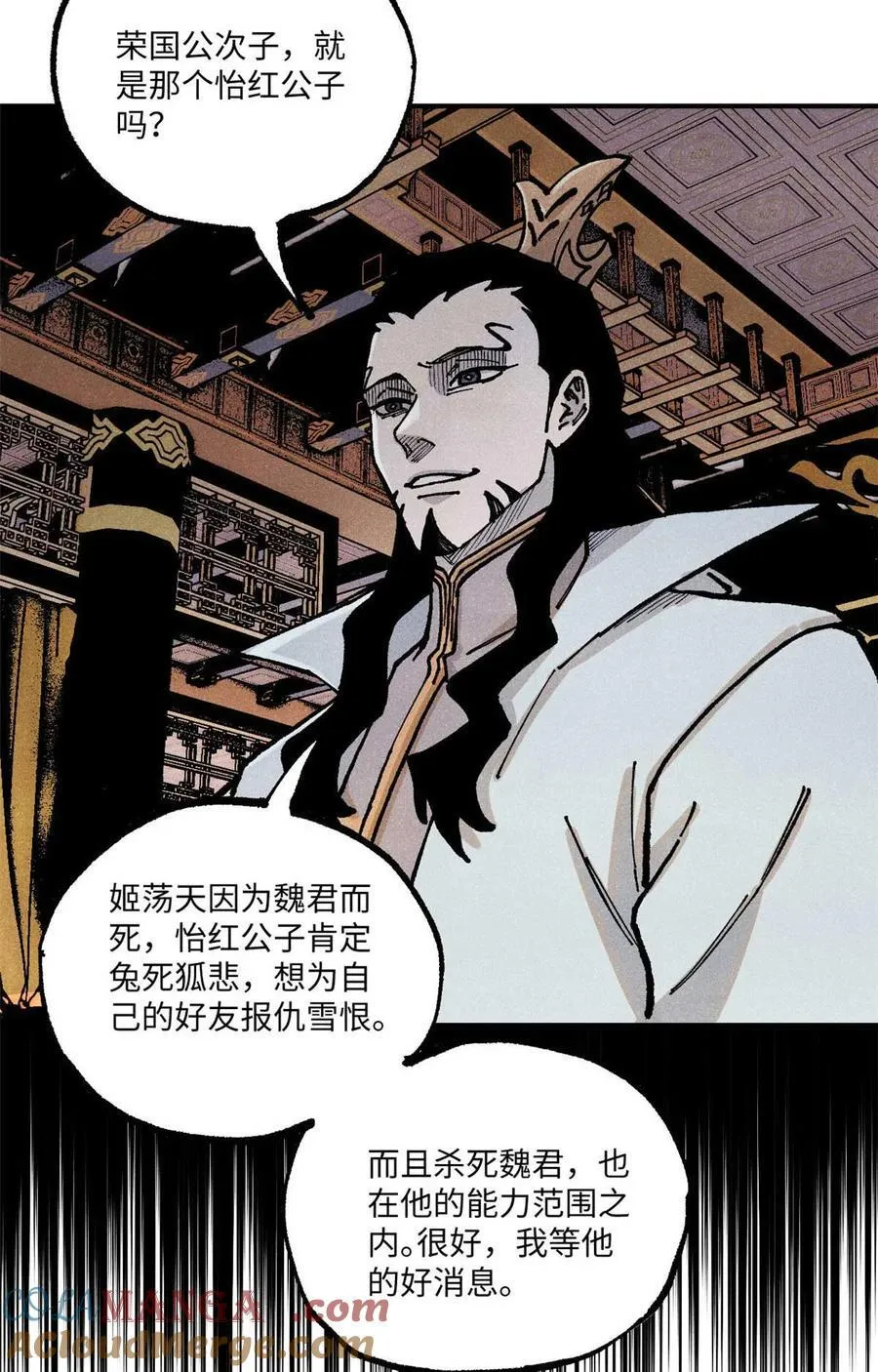 91 修真者联盟的杀局 第25页