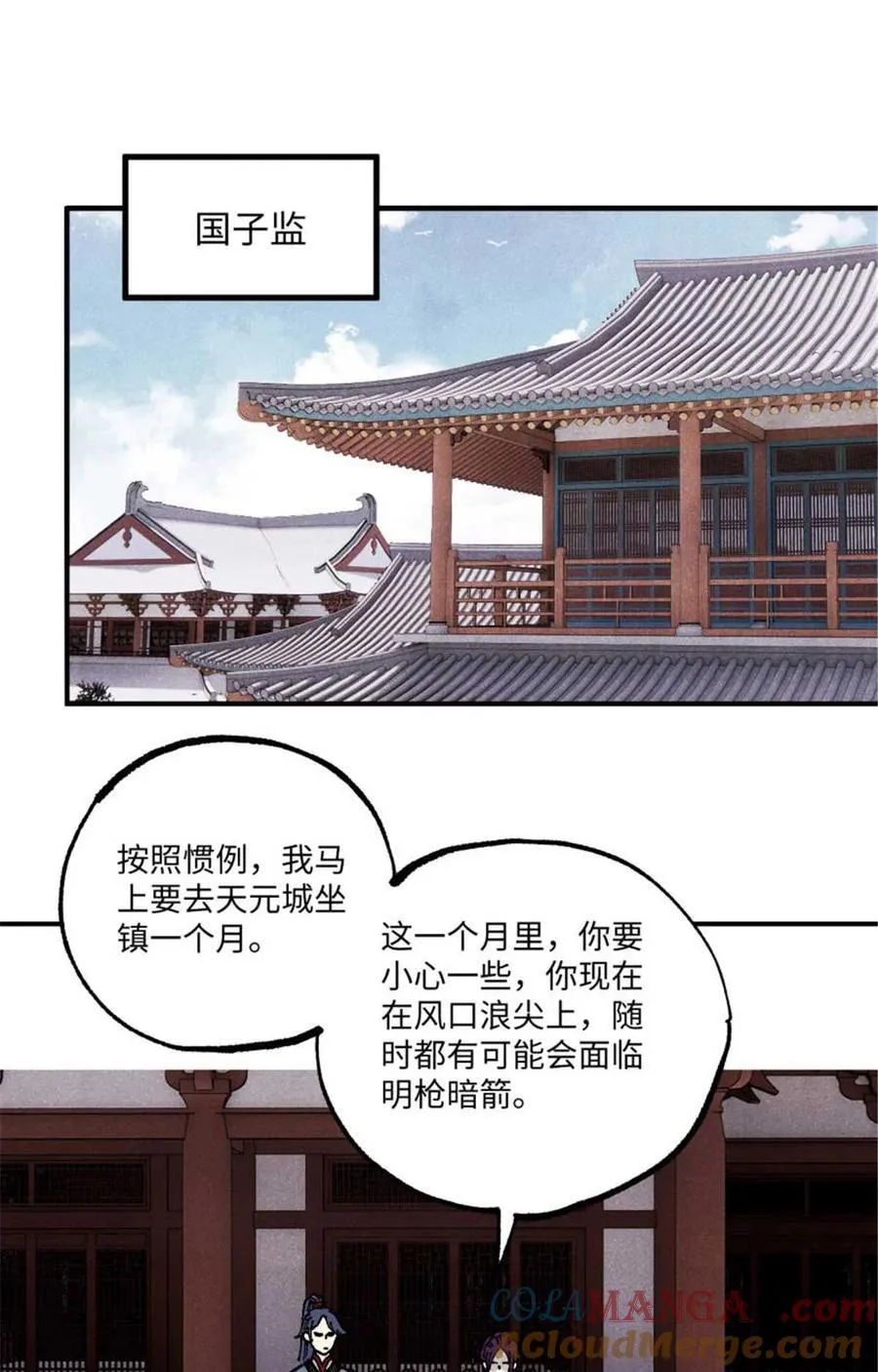 91 修真者联盟的杀局 第31页