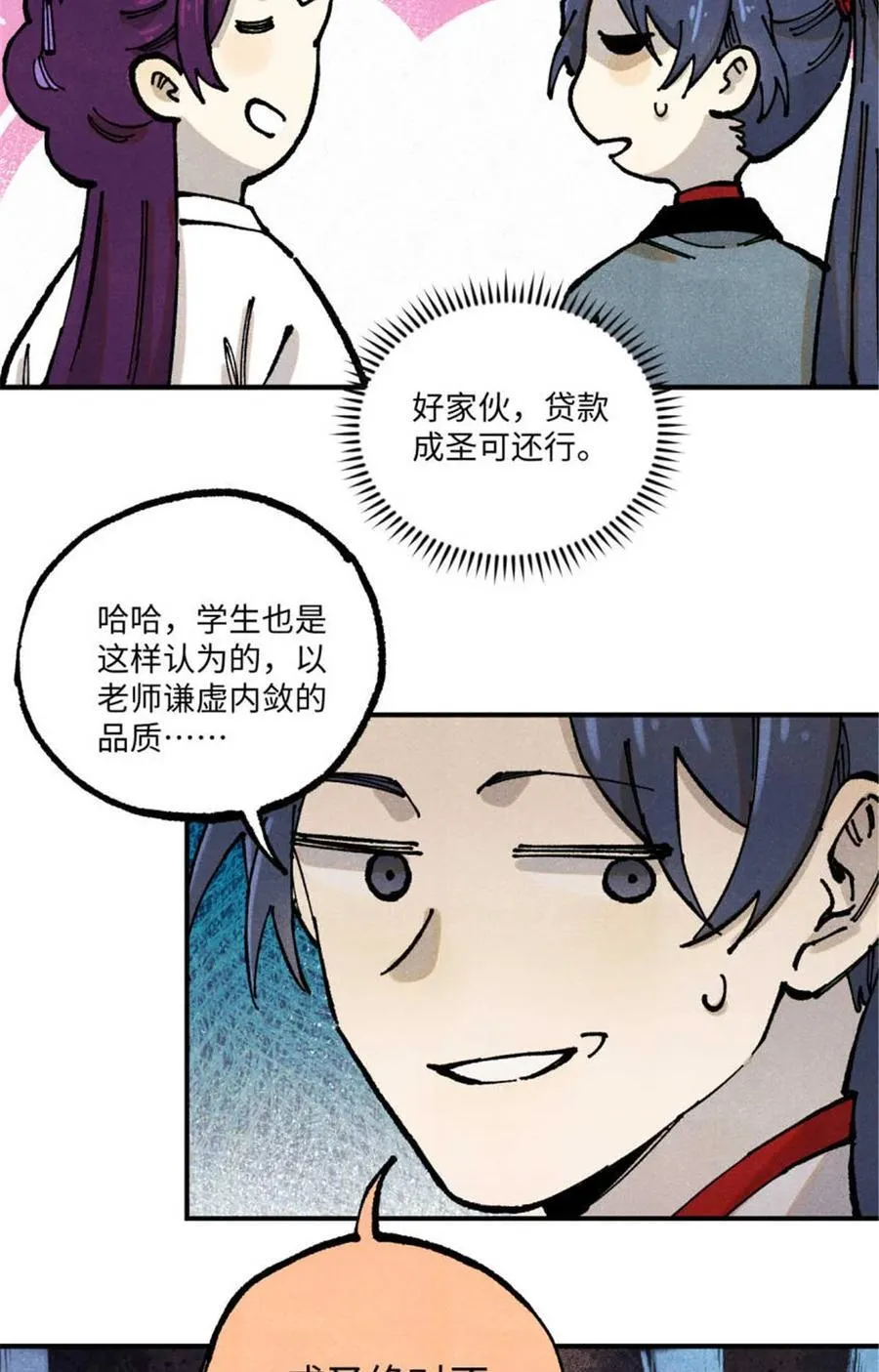 91 修真者联盟的杀局 第38页