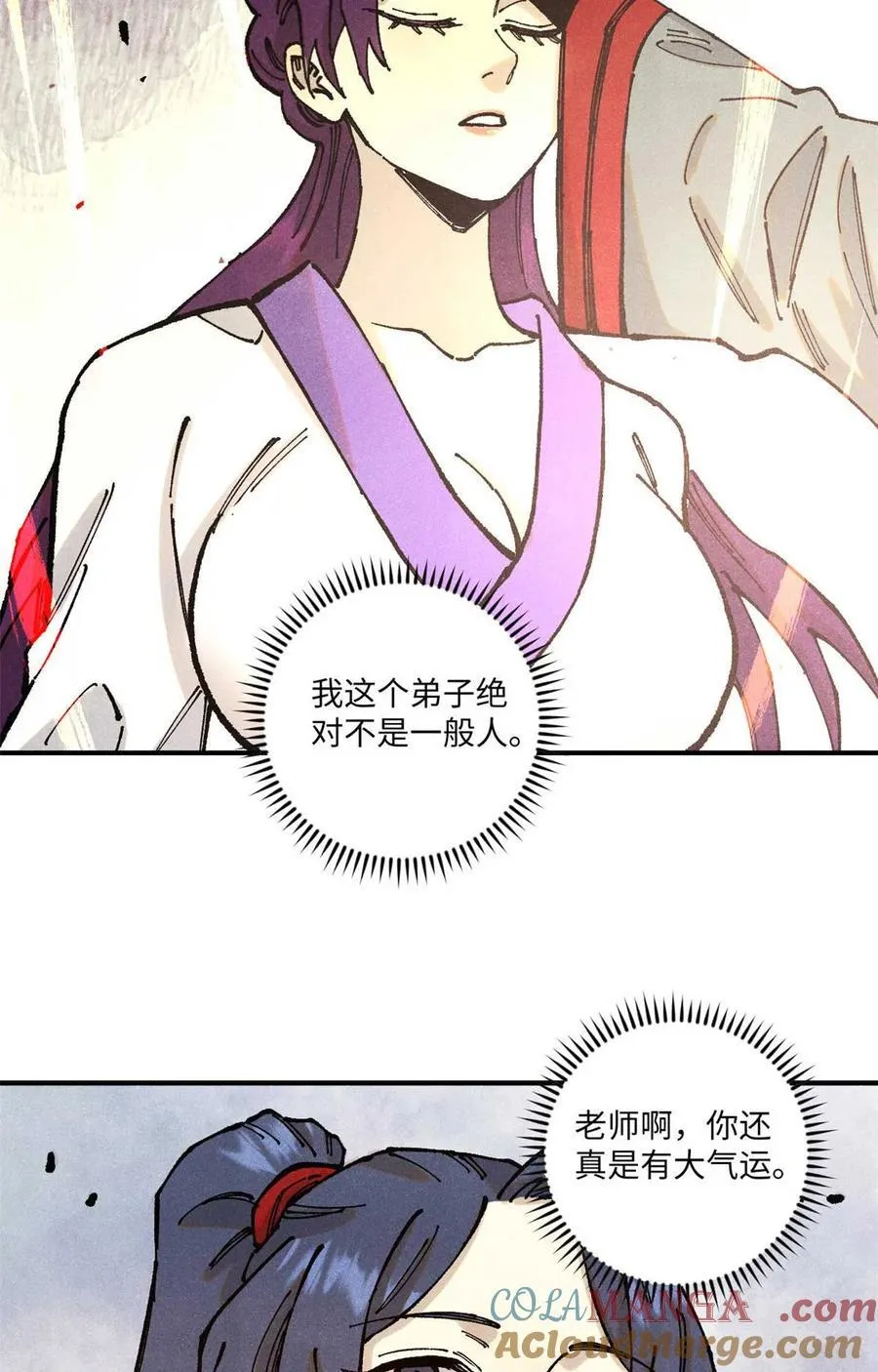 91 修真者联盟的杀局 第46页