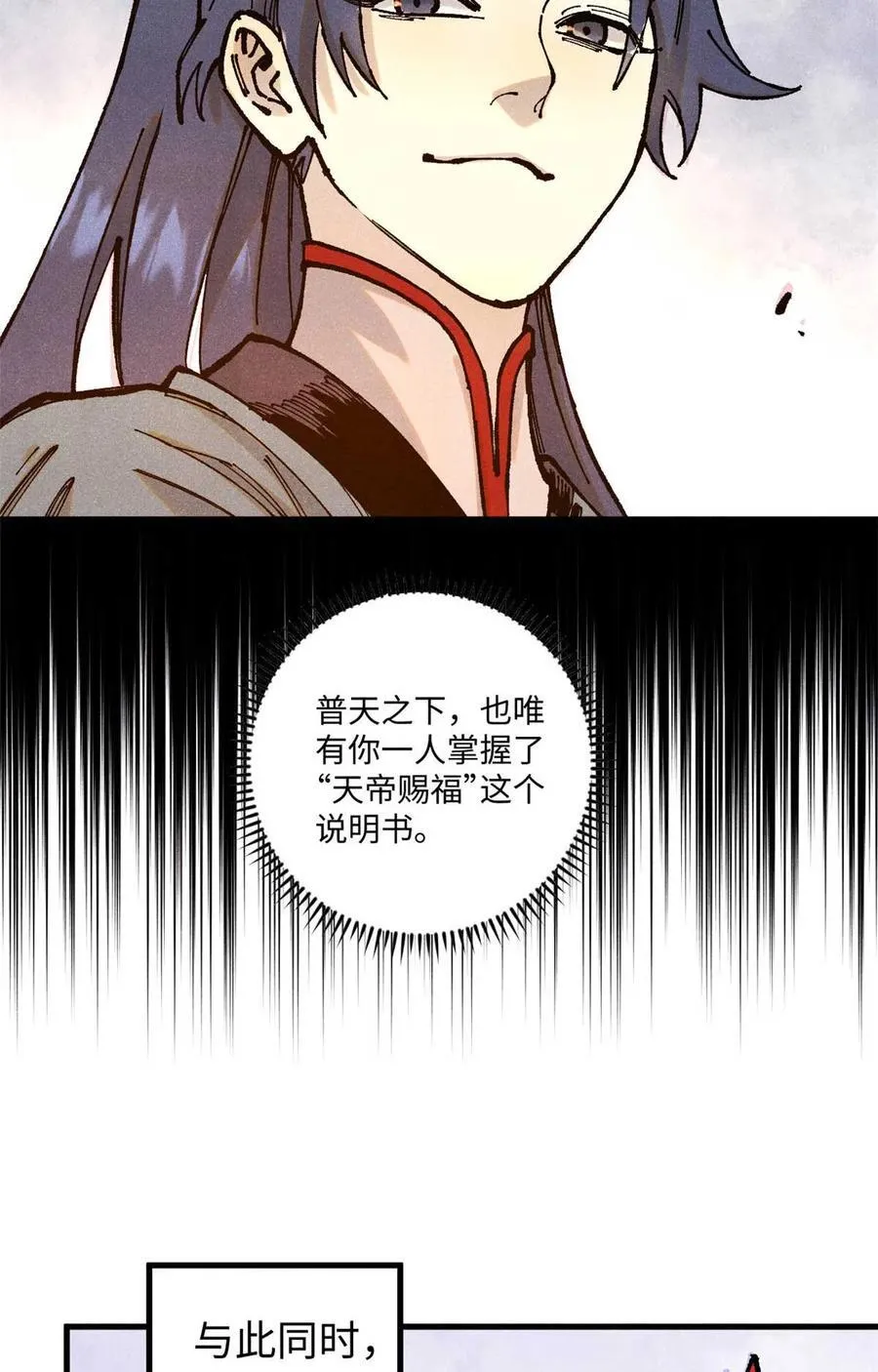 91 修真者联盟的杀局 第47页