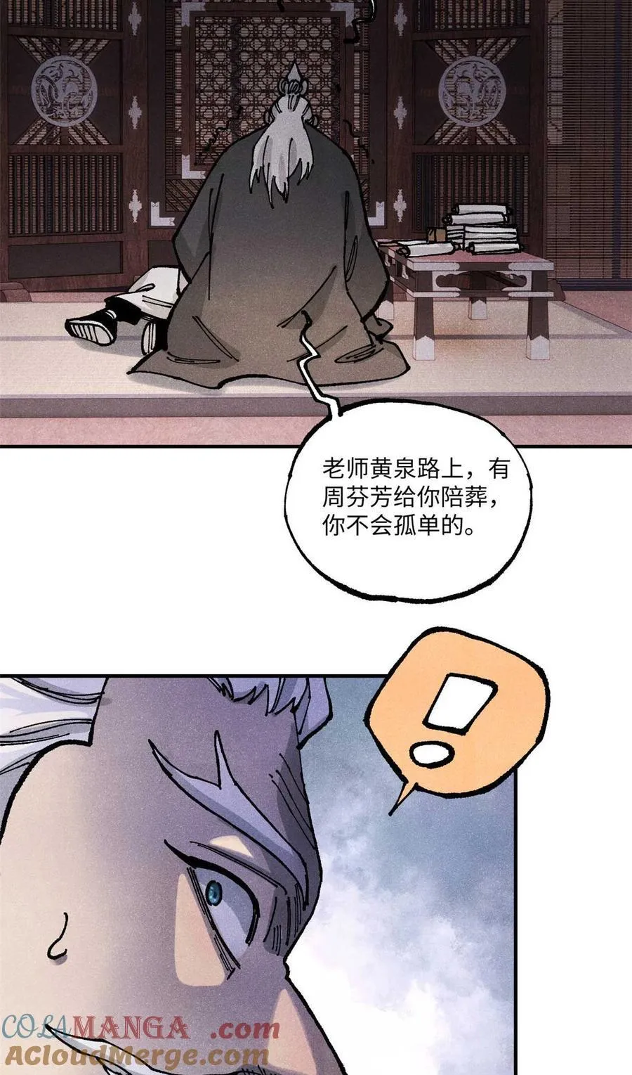 91 修真者联盟的杀局 第52页