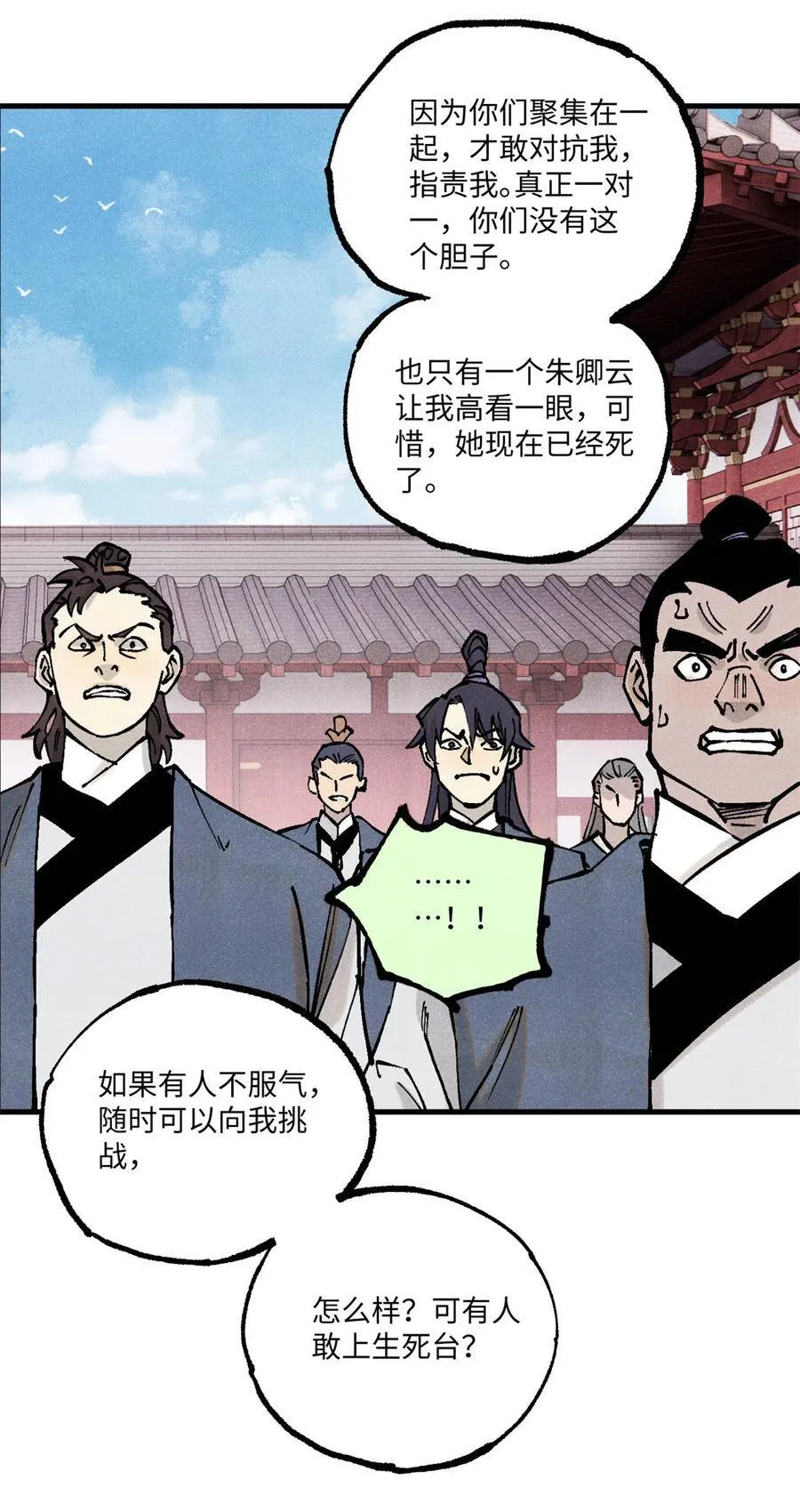 92 尘珈的任务 第8页