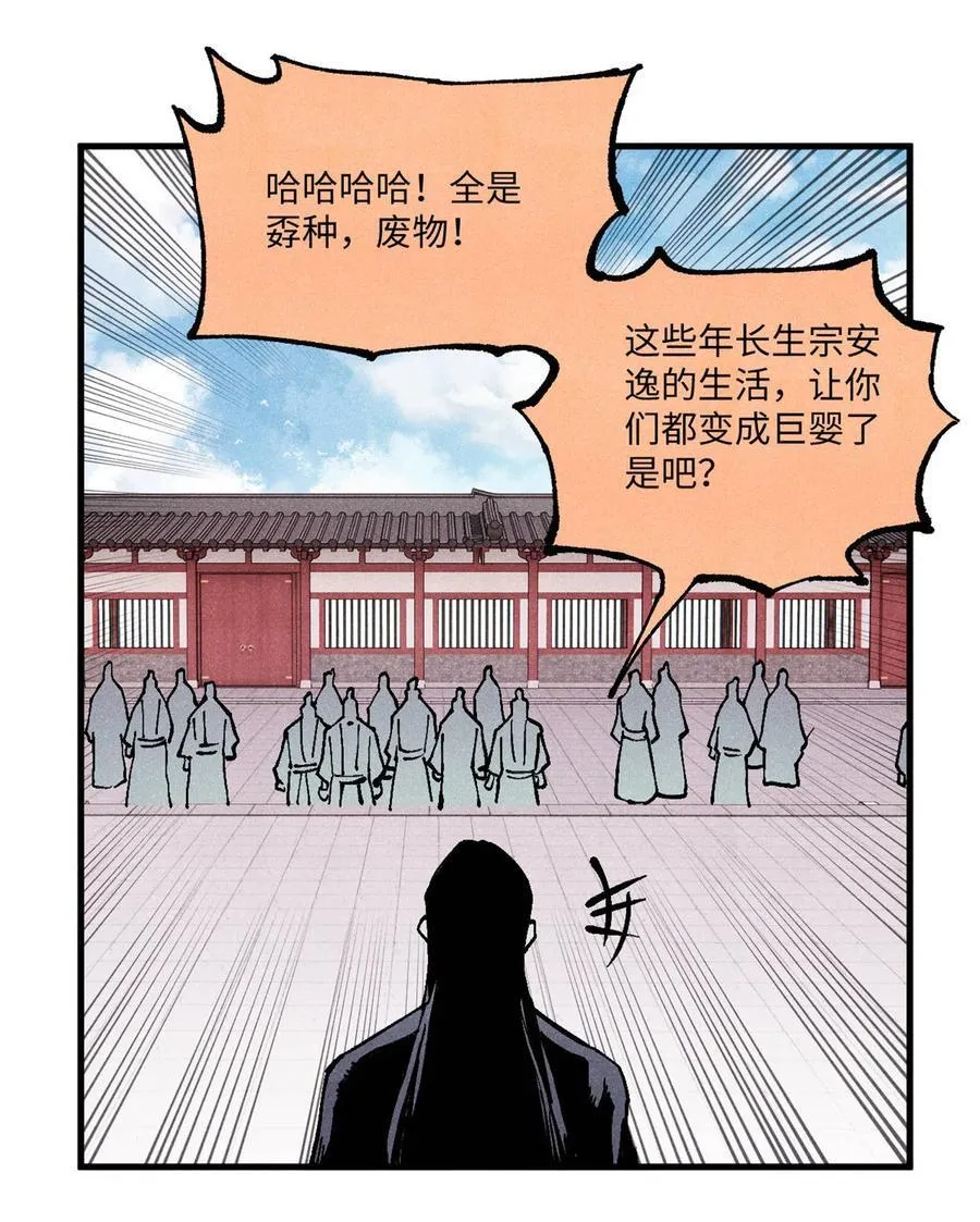 92 尘珈的任务 第9页