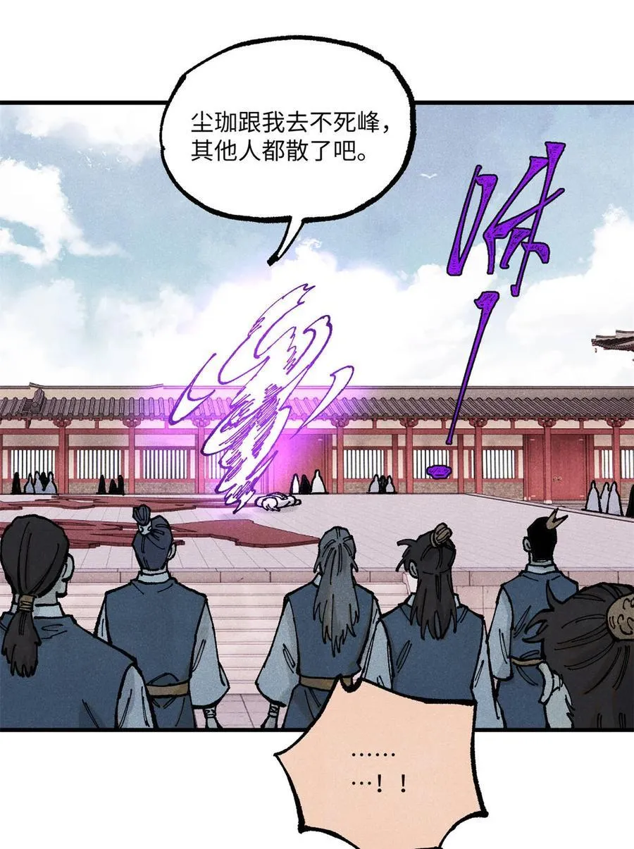 92 尘珈的任务 第12页