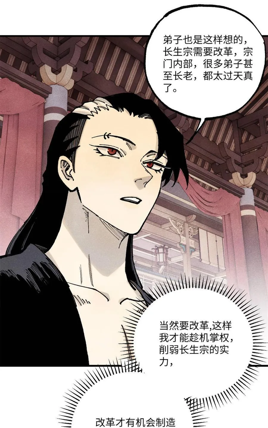 92 尘珈的任务 第17页