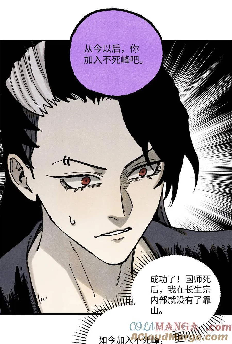 92 尘珈的任务 第19页