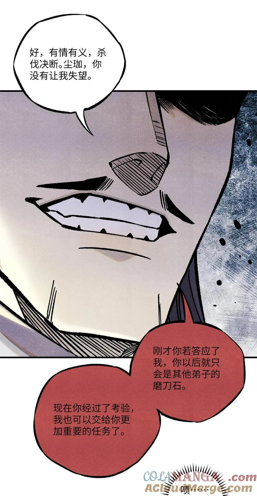 92 尘珈的任务 第22页