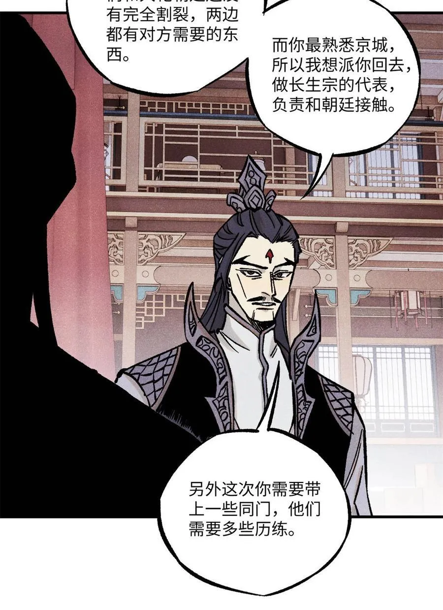 92 尘珈的任务 第24页