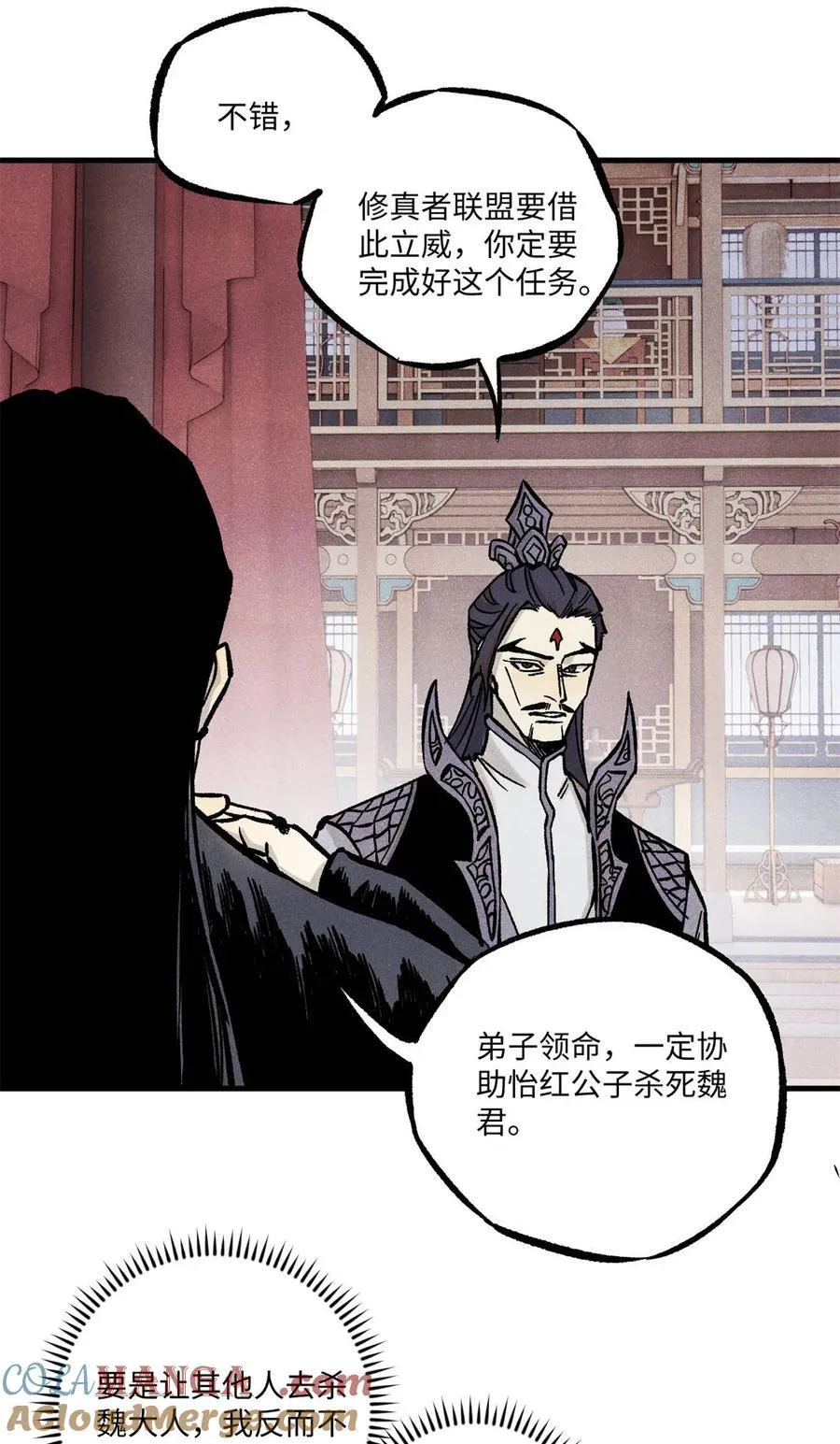 92 尘珈的任务 第28页