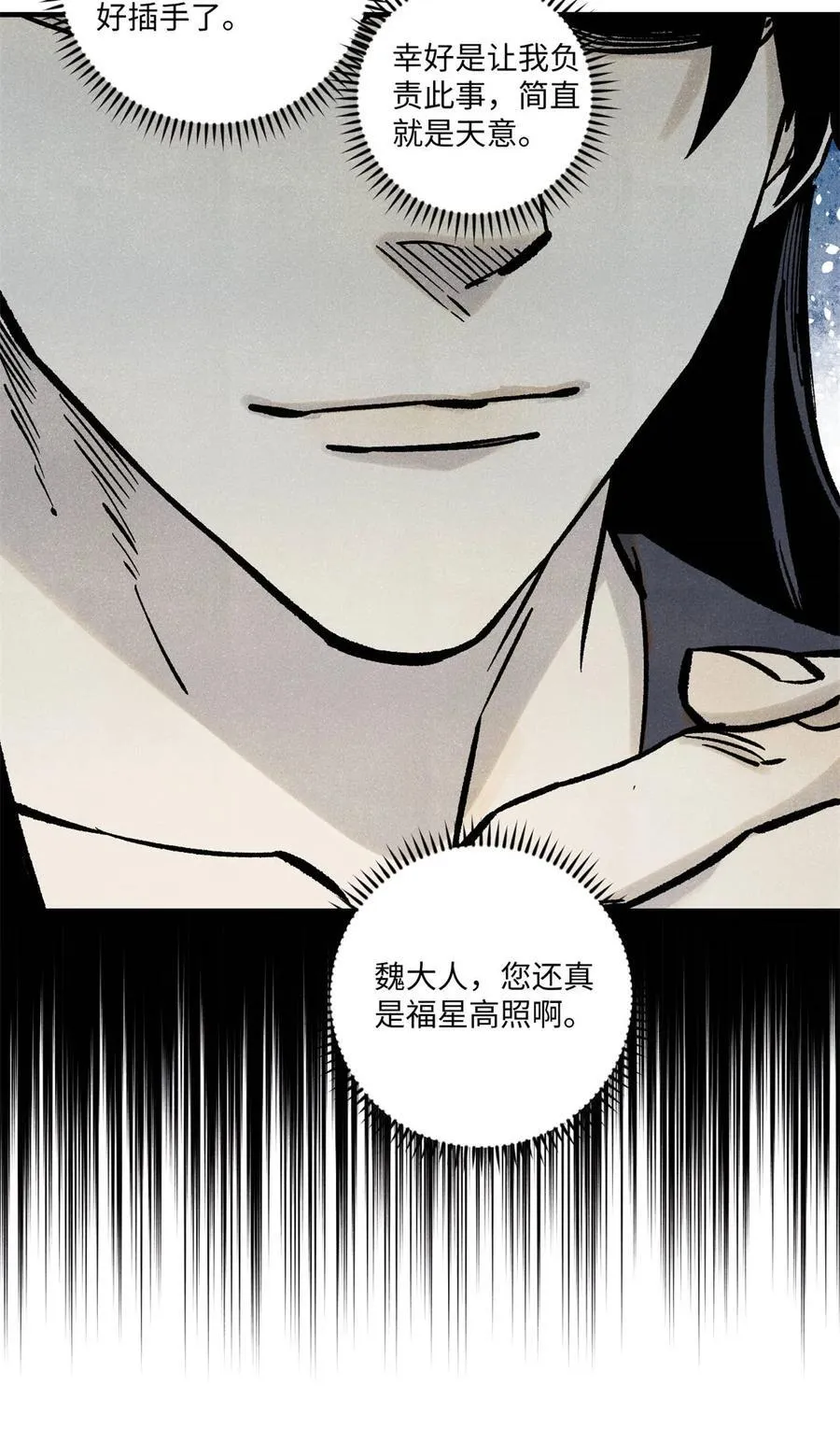 92 尘珈的任务 第29页
