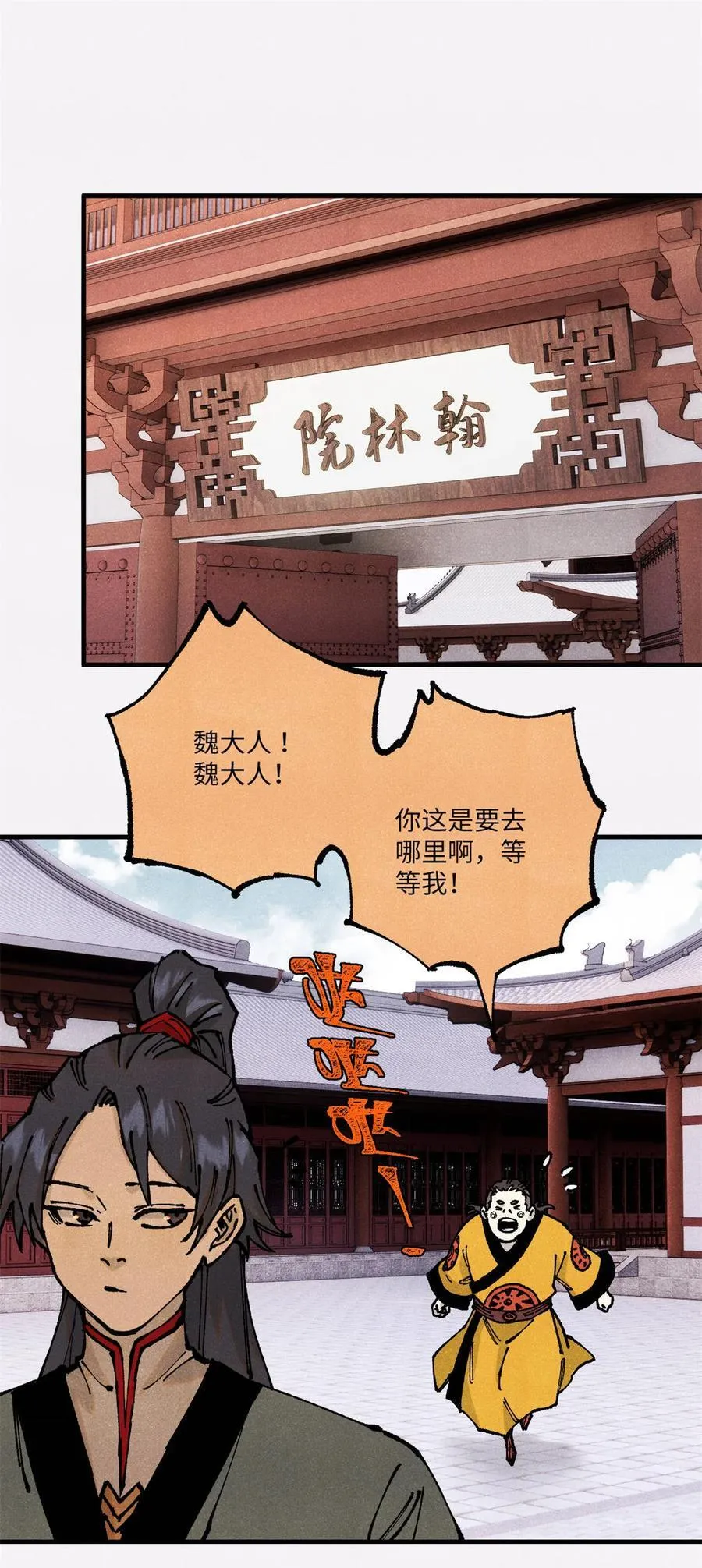 92 尘珈的任务 第30页