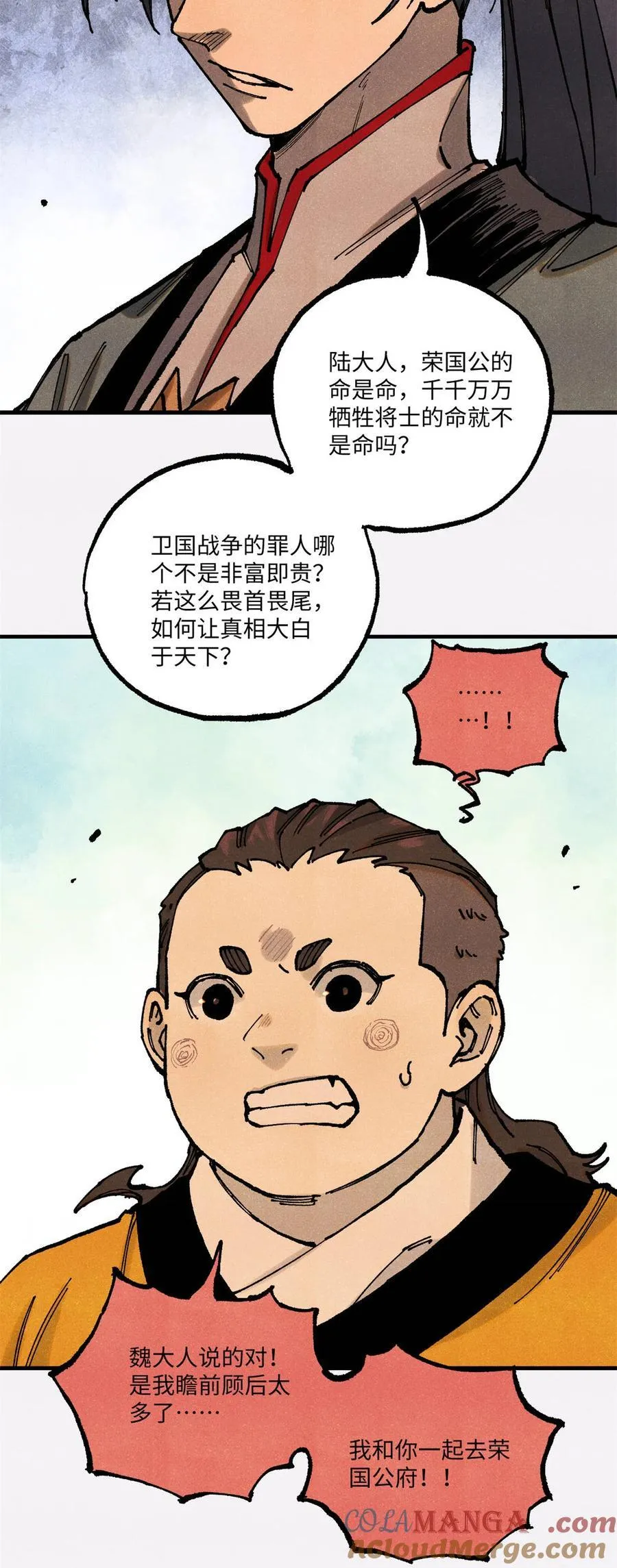 92 尘珈的任务 第34页
