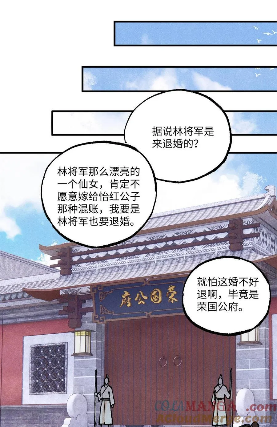 92 尘珈的任务 第37页
