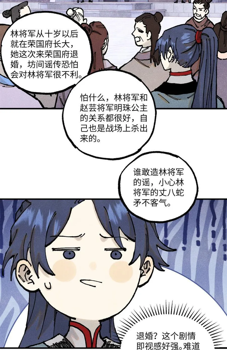 92 尘珈的任务 第38页