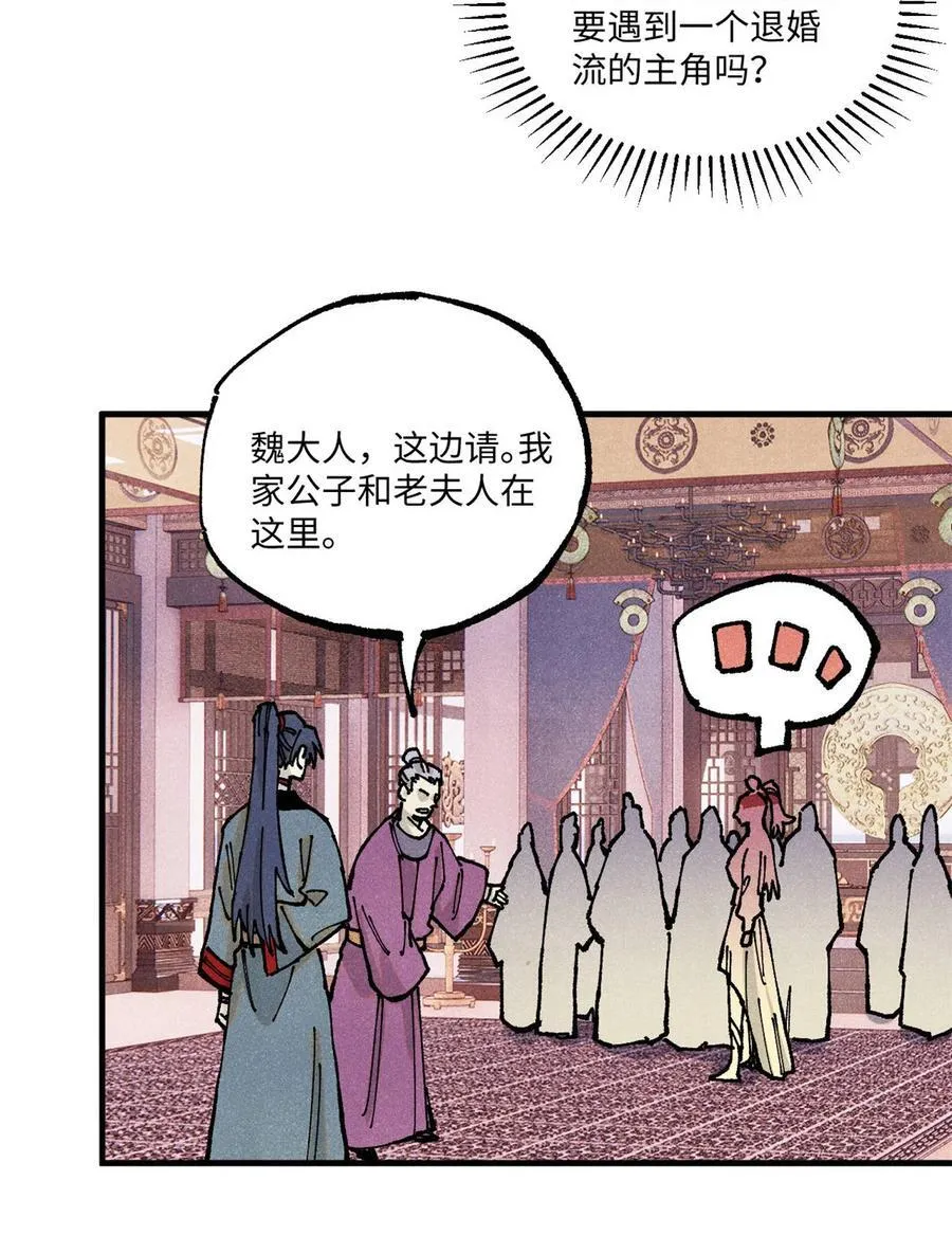 92 尘珈的任务 第39页